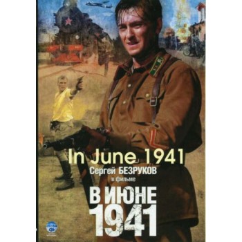 In June 1941 – 2008 Tv series english subt.